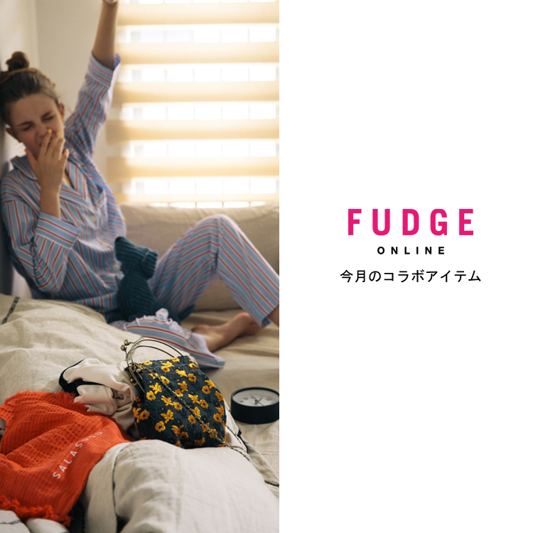 Fudge Online 雑誌ファッジ公式通販サイト