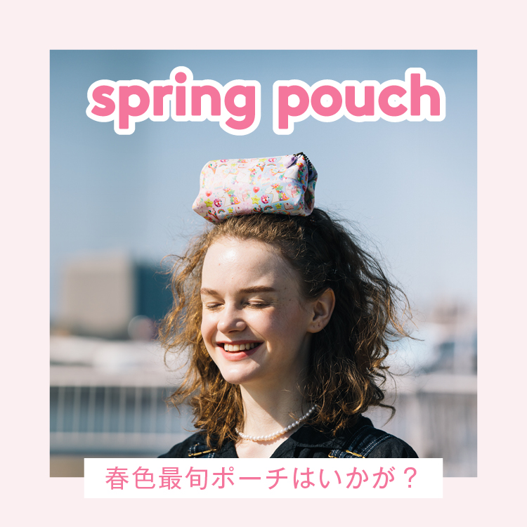 spring pouch