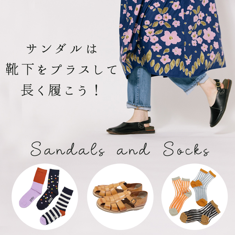 Sandals and Socks