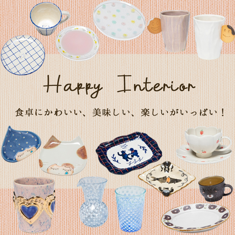 Happy Interior