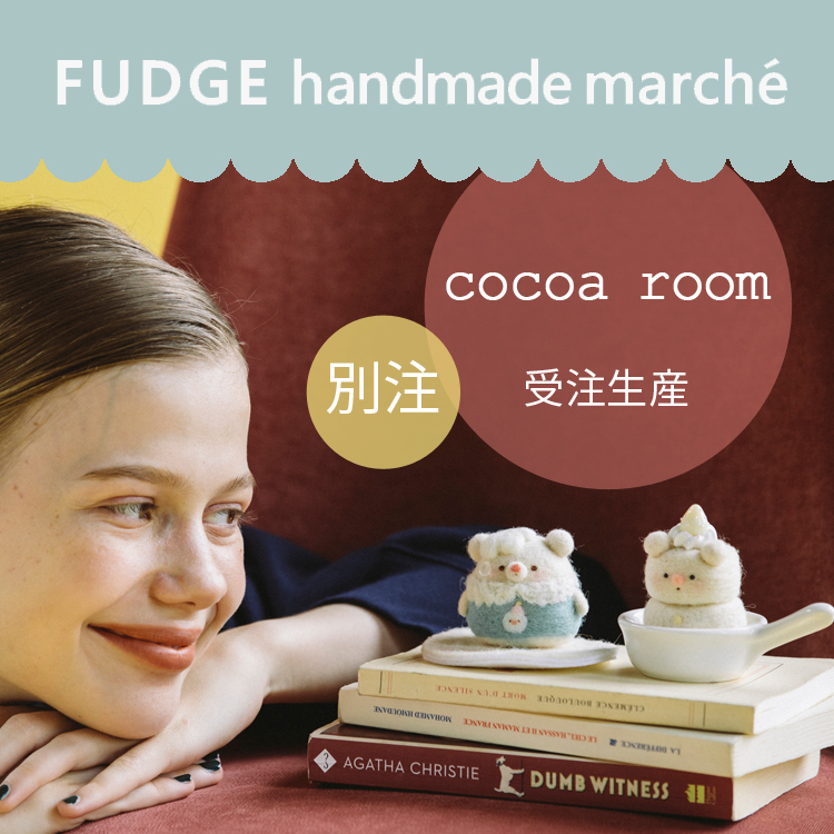 FUDGE掲載アイテム