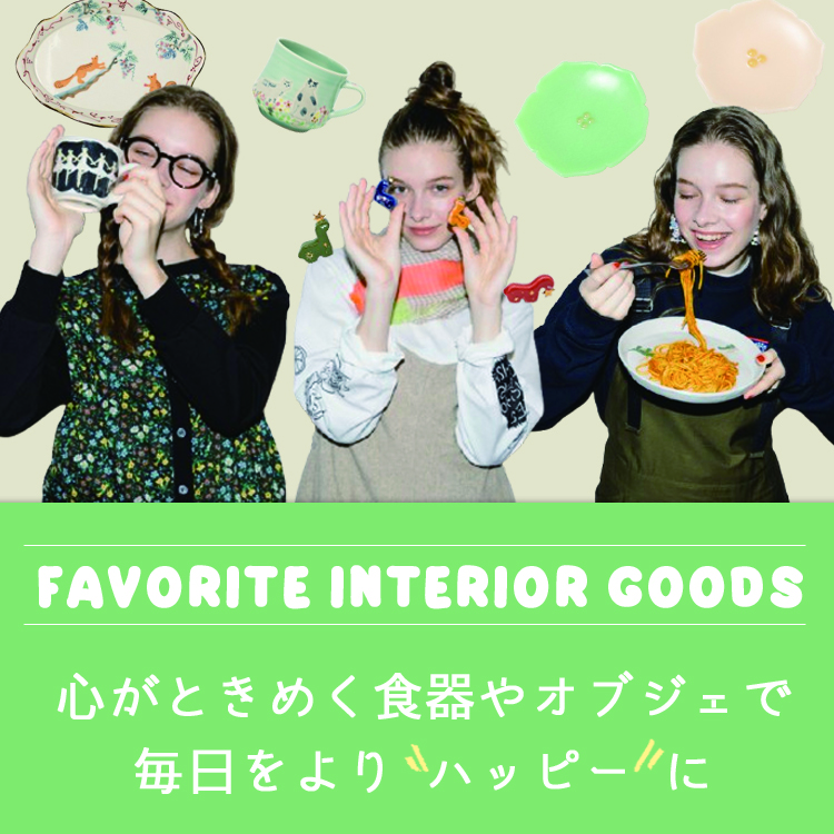 Favorite interior goods